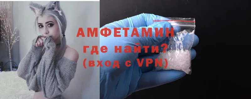 где найти   Хабаровск  Amphetamine 97% 