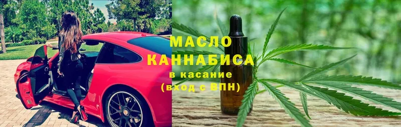 Дистиллят ТГК гашишное масло  Хабаровск 